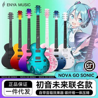 ENYA恩雅Nova Go Sonic系列智能电吉他碳纤维初学者入门专用女生