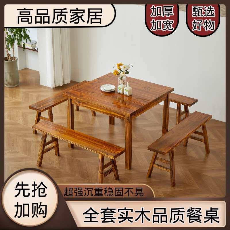 八仙桌面馆火锅早餐小吃商用火烧木四方桌子饭店实木长餐桌椅组合