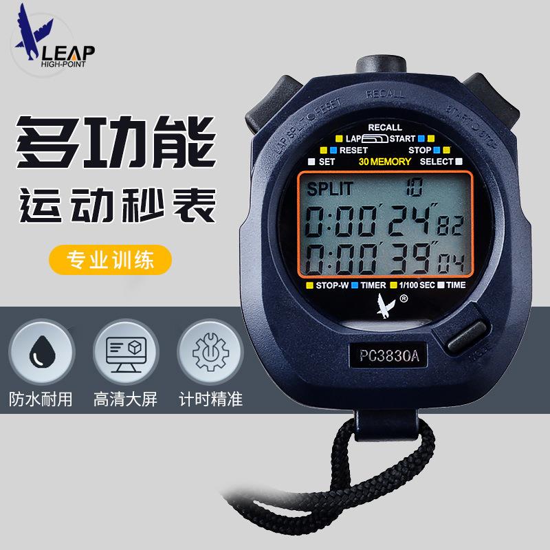 天福电子秒表PC3830训练PC3860专业健身体育专用运动计时器表防水