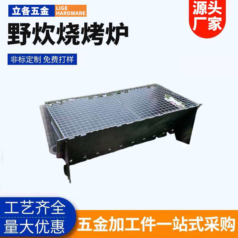 2毫米厚超能用卡片式烧烤炉露营烧烤户外家庭烧烤便携安装简单