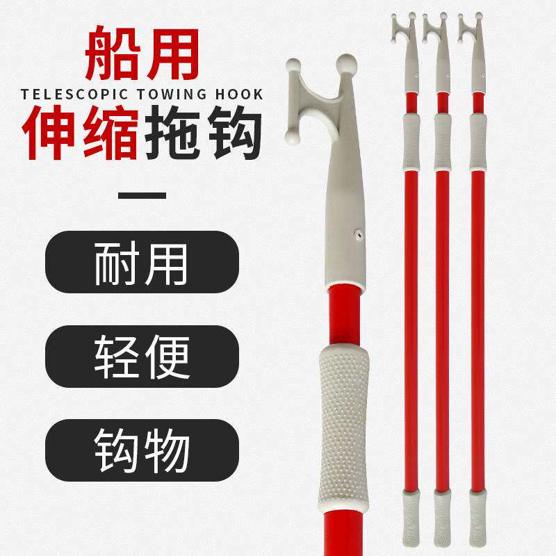 船用铝合金伸缩杆船镐拖钩支撑杆船艇快捞绳钩救生筏冲锋舟充气艇