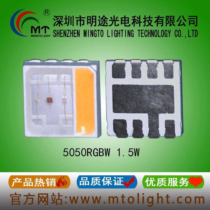 供应中功率 5050LED四色灯珠1.5W红绿蓝白灯 高亮led 5054rgb七彩