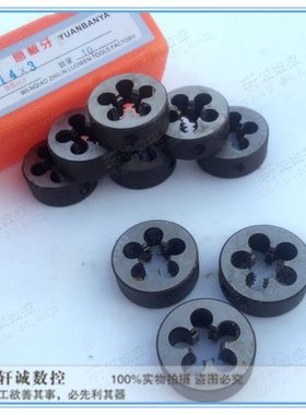 T型螺纹圆板牙 套丝TR梯形圆板牙 TR8TR10TR12TR16X4TR20X4TR24X5