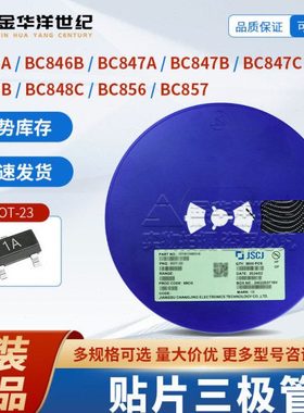 长电 三极管BC846A BC847B BC848C BC856/857 SOT-23 晶体管整盘
