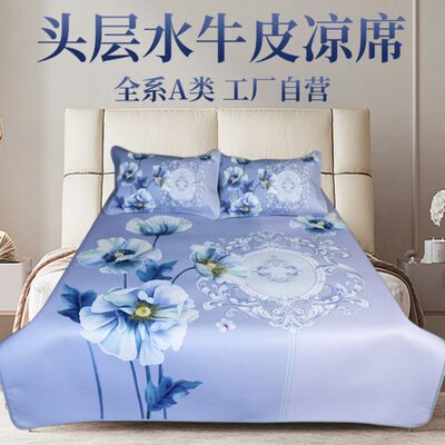 牛皮席席子水等层类头A凉席m真皮牛皮凉席1.51.8米一品头层牛皮软