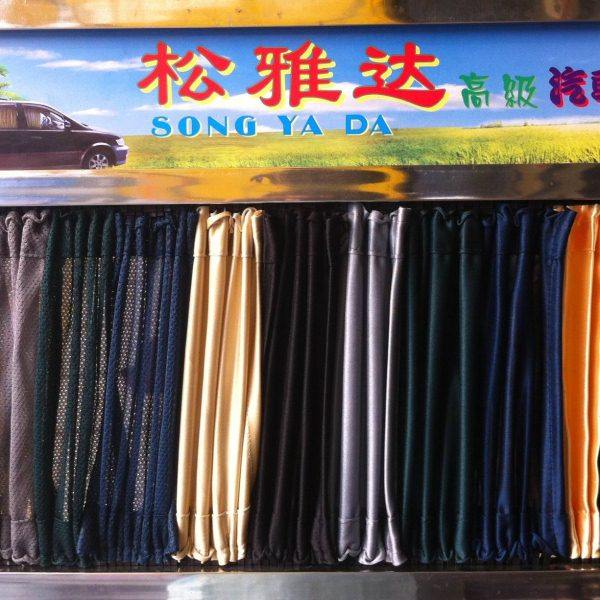 适用新波罗朗逸新桑塔纳新捷达志俊桑2000专用汽车窗帘百叶遮阳帘,汽车用品/电子/清洗/改装,车用窗帘,淘宝优惠券,粉丝福利购,淘宝优惠卷