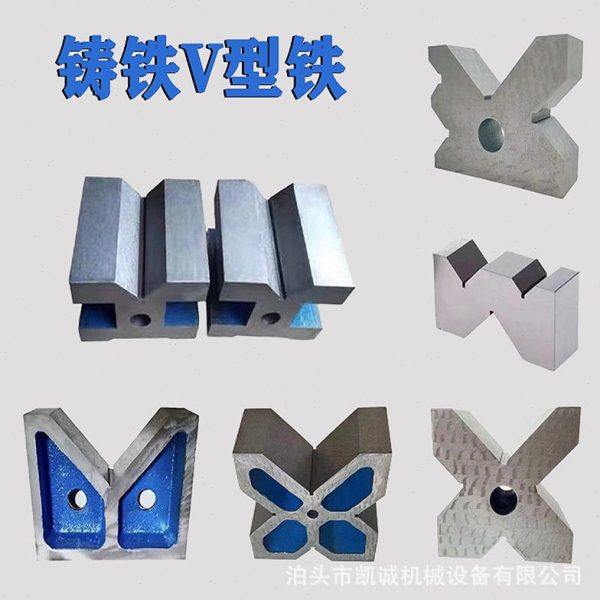 90度钳工划线轴类检测铸造v型块校正件灰铁铸铁v型架夹具矫正利器,五金/工具,划线用V形铁,淘宝优惠券,粉丝福利购,淘宝优惠卷