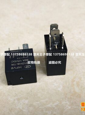 黄龙BJ600GS/-A/BN600i/300/250T-8/15A 安全灯继电器大灯继电器