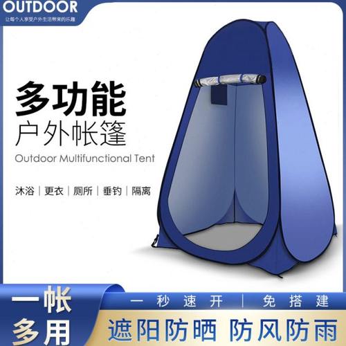 户外帐篷露营钓鱼隔离洗澡浴罩浴帐神器更衣换衣罩移动厕所卫生间