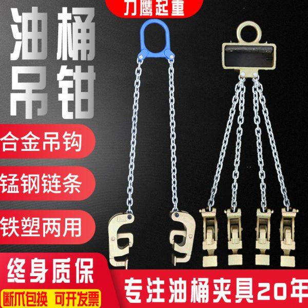 kt油桶吊钳吊钩子吊具吊夹起重钳叉车卸铁桶吊钩夹子双链条挂,五金/工具,尖嘴钳,淘宝优惠券,粉丝福利购,淘宝优惠卷