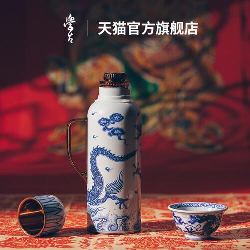 限定青花迷你传龙壶龙保温壶原礼盒 ·m95学一家年5古|l