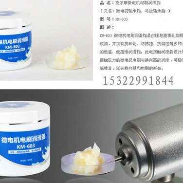 8 3精密微润滑脂脂电刷轴承轴承电机0M60脂克电机g0-K马达尔摩微