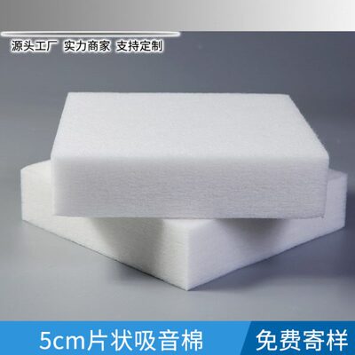 环高密度 室保影 保防火宝音板5CM录音棚慧墙体  环吸音棉隔音棉