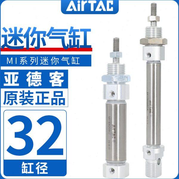 原装亚德客气动小型迷你气缸MI32X25X50X75X80X100X125X150X200SU