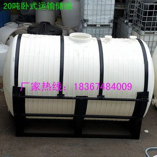 8吨1 水箱20吨12 5卧式 10立方储存罐3蓄水罐 减水剂运输桶15