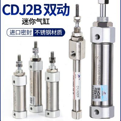 星辰不锈钢迷你气缸PB笔型CDJ2B-10/16-15X40X20X25*30X50*75*100