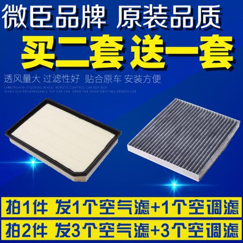 款格20嘉际吉利空滤19动器升级1.8清原厂t空调滤芯空气适配-1.5混