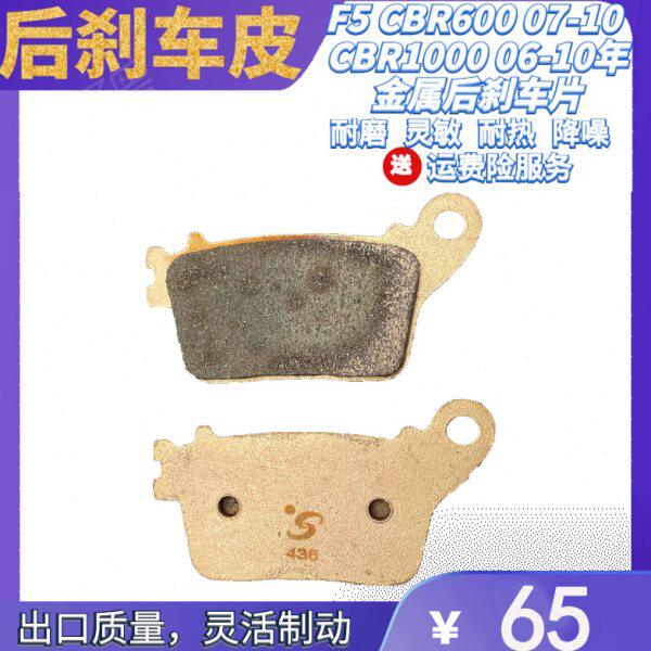 -C-07  摩托10 00年50-98进口刹车片10皮BR0 60后FBR0-C106金属0