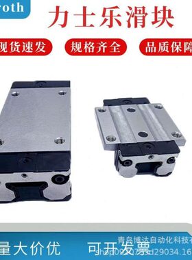 力士乐宽幅滑块导轨R167129420 R167129320 R167121420 167121320