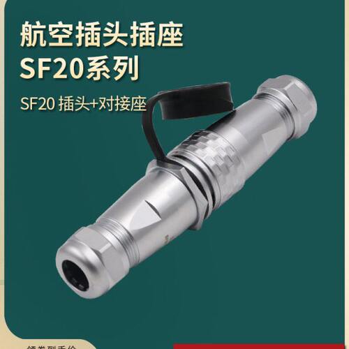 F插座S2012孔连接器威浦9公接头84523针15对接7防水航空插头芯