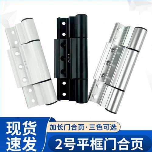 lix2号断桥平框门活页框扇齐平铝合金合页铰链