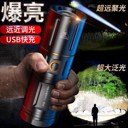 迷你多功能强光可充电式小便家用探照灯超亮手电筒远射携疝户外气