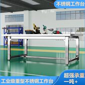 j8桌重型台桌钳工台实验桌工厂不锈钢维修工具车间操作台防g3