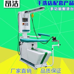 厂家供应豪华吸鼓风烫台洗衣店专用多功能琴式去渍烫台内置发生器