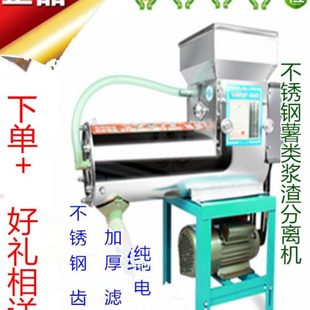 薯类浆渣分离机红薯土豆粉碎机葛根淀粉磨浆打浆机纱网配件莲藕粉