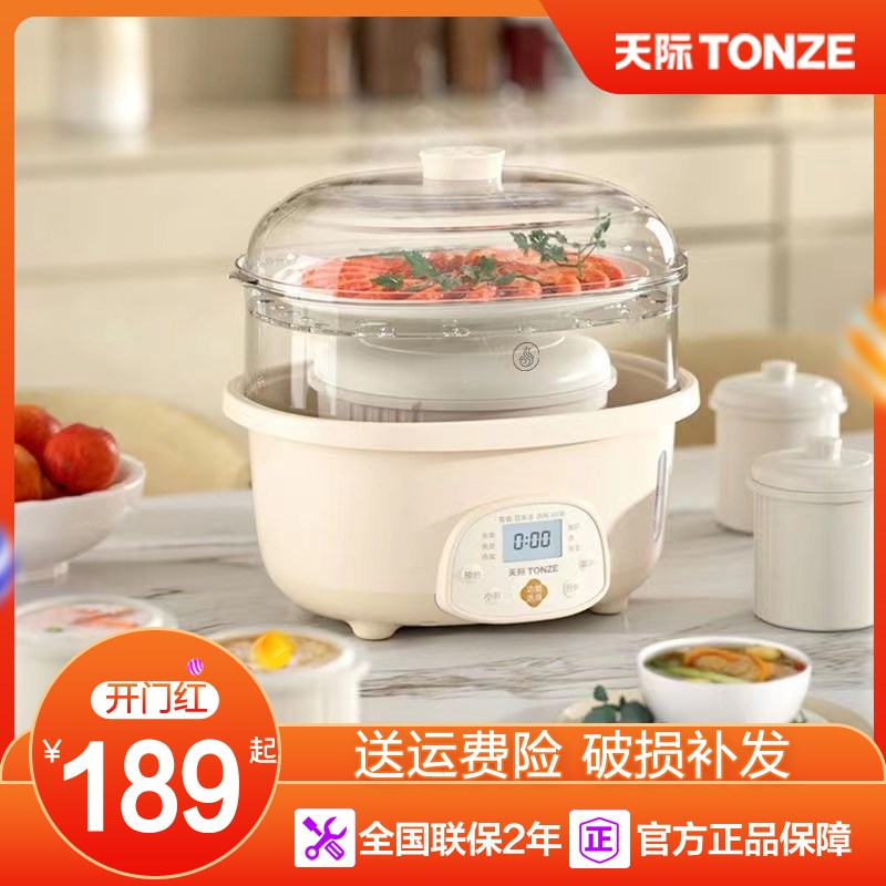 天际隔水炖d陶瓷炖汤家用电炖锅全自动煮粥神器2-4人用燕窝电炖盅