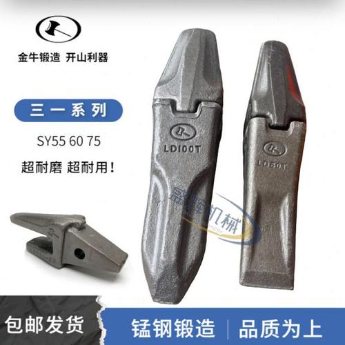 【斧头】锻造斗齿三一55 60 75山推耐磨岩石齿平尖特尖齿座斗牙根