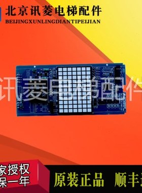 上海现代 STVF9 内呼显示板HIP-WDOT 26400001电梯 CC-927 原装