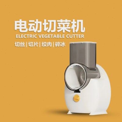 电动切菜机器多功能土豆切丝切片机全自动绵刨冰碎冰小型商用家用