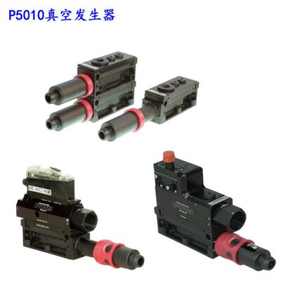 PIAB真空发生器全新P5010.AB原装进口COAX管负压产生器CU控制器