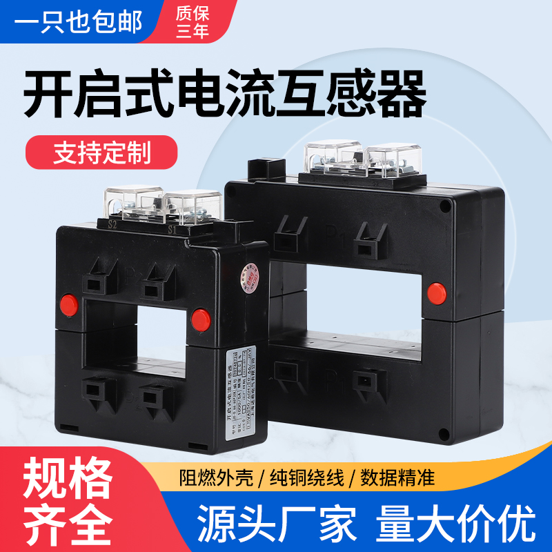 新款开口式电流互j感器分离开合式三相交流方孔DP型 40*30可穿铜
