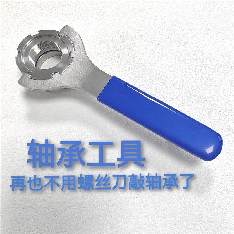 不锈钢电动车摩托前叉波盘u维修扳手压力轴承方向柱龙头拆卸工具