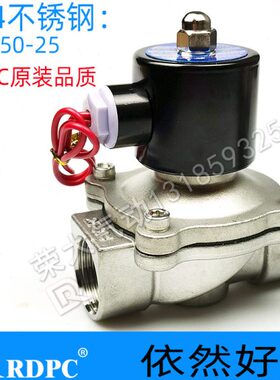 荣大原装304不锈钢2W250-25B水阀2S250-25二位二通ZW-250-25