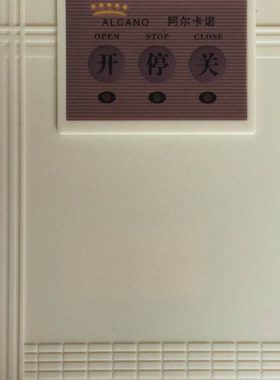 阿尔卡诺平开门机 NT35N 电动门控制箱 PM180 PM170 PM160