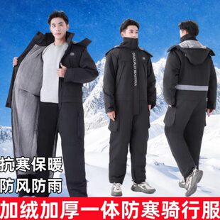 东北零下40度加厚加绒连体冷库防寒服裤一体骑行服军冬季大衣男女