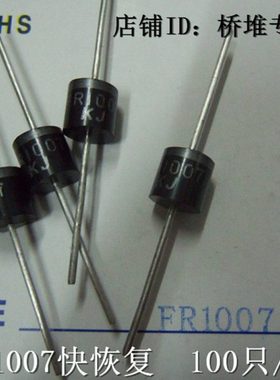 KJ足10A大电流1000V耐压快恢复二极管FR1007快O速FR10A10盒100