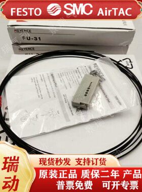 全新基恩士高品质反射光纤FU-10 FU-11 FU-12 FU-20 FU-25 FU-31