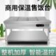 快餐保温台商用台式 电加热汤池售菜饭台食堂设备不锈钢快餐台餐厅