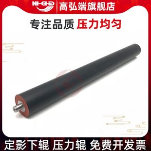 W860 定影下辊 X851 利盟 X862 X852 W840 X850 高弘端适用 W850