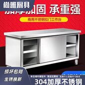304不锈钢拉门工作台商用厨房长方形专用打荷操作台面案板切菜桌