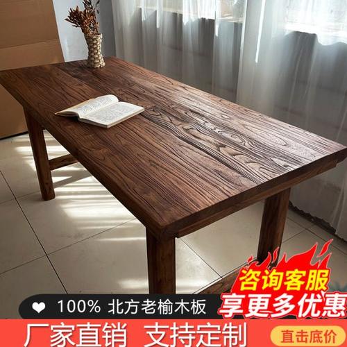 老榆木桌子实木复古茶桌茶台家用长条餐桌民俗简约吧台饭店桌椅木