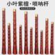 王家彪唢呐配件各调小叶檀木喇叭杆唢呐杆吹奏乐器D调初学者唢呐