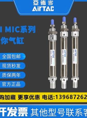 亚德客MIC/MI16/MI20/25/32/40X60/75/80/100/125/150/SCA/SU/SCM