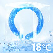 挂脖冰圈冰凉脖颈圈户外学生物理防暑夏季 降温神器清凉降暑冰凉圈