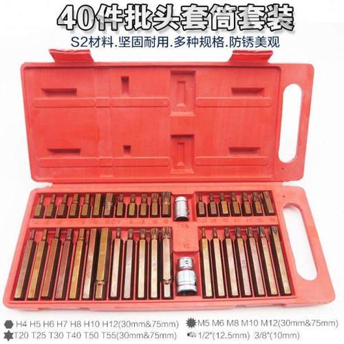 内六角梅花套筒扳手十二角批嘴头起子12角咀星形T型旋具改锥工具