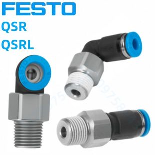 QSRL FESTO旋转快插接头QSR